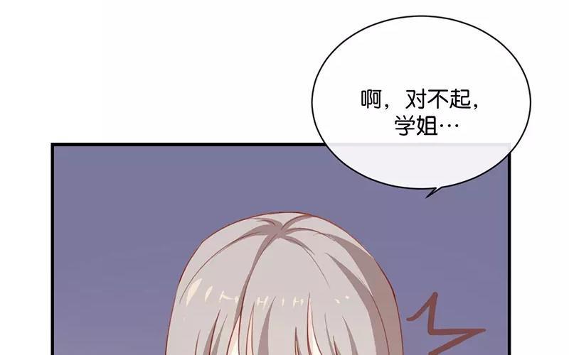 《假戏真做 MM》第7话 是时候要谈谈了 第48页