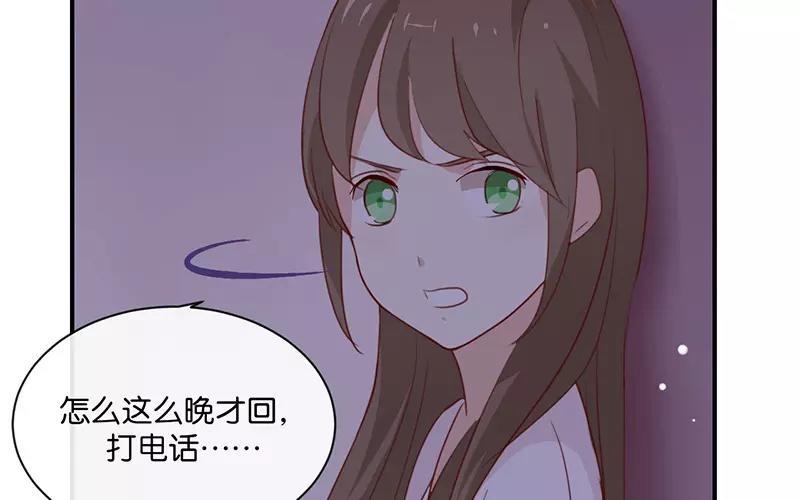《假戏真做 MM》第7话 是时候要谈谈了 第35页