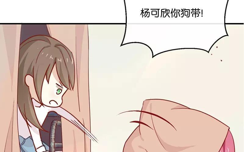 《假戏真做 MM》第7话 是时候要谈谈了 第11页