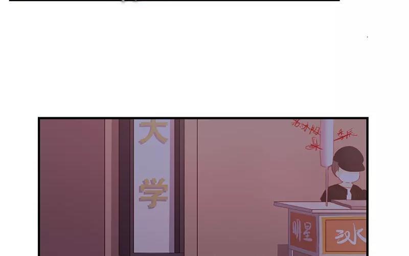 《假戏真做 MM》第7话 是时候要谈谈了 第78页