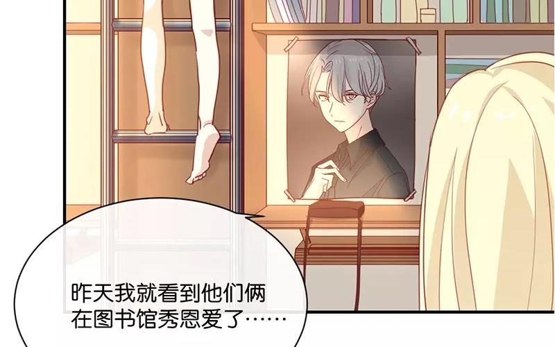 《假戏真做 MM》第7话 是时候要谈谈了 第20页