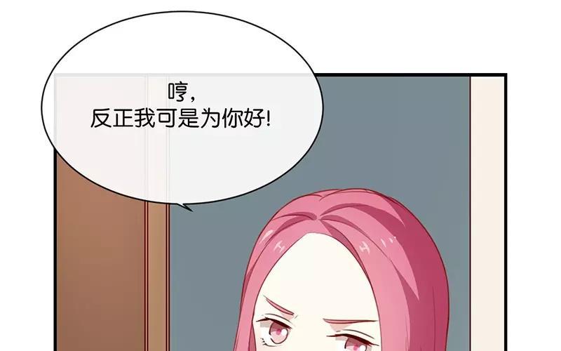 《假戏真做 MM》第7话 是时候要谈谈了 第15页