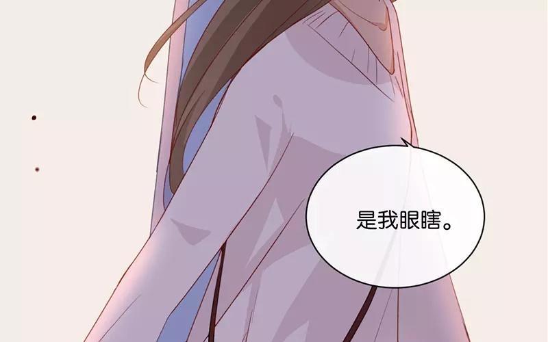 《假戏真做 MM》第7话 是时候要谈谈了 第65页