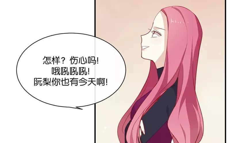 《假戏真做 MM》第7话 是时候要谈谈了 第9页