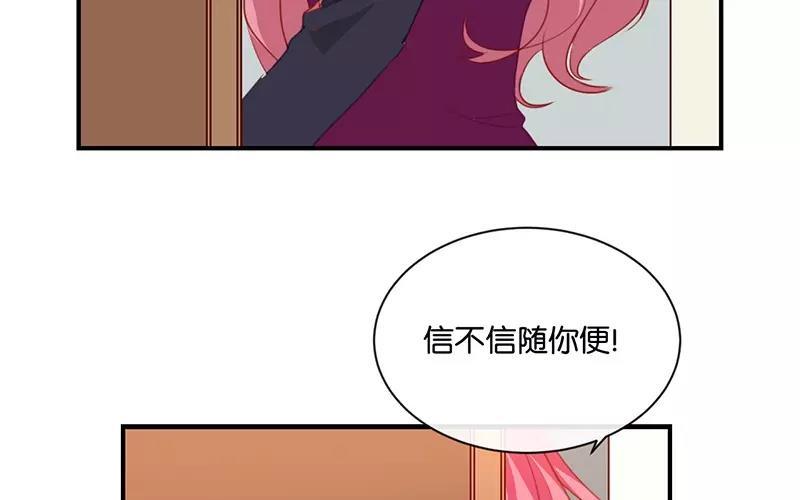 《假戏真做 MM》第7话 是时候要谈谈了 第17页