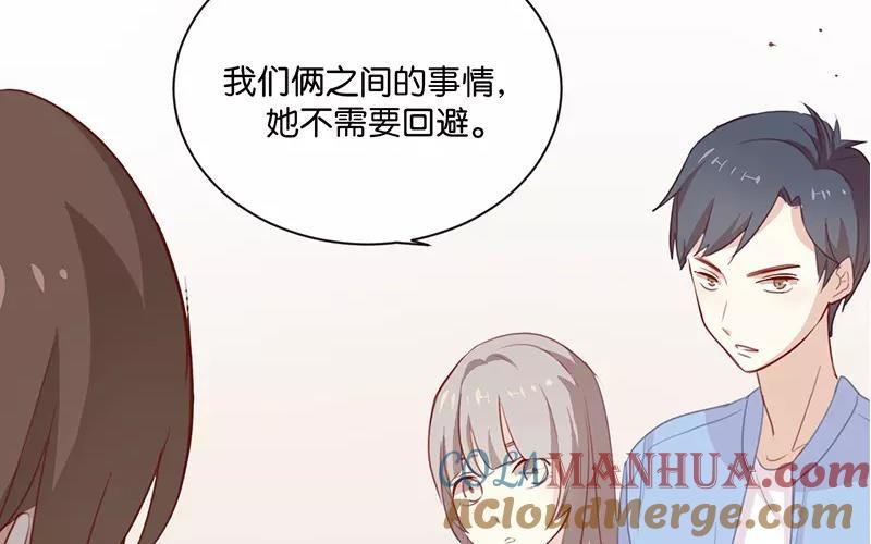 《假戏真做 MM》第7话 是时候要谈谈了 第52页