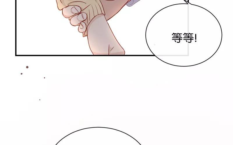 《假戏真做 MM》第7话 是时候要谈谈了 第51页