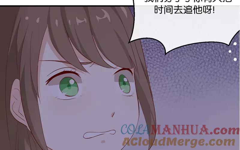 《假戏真做 MM》第7话 是时候要谈谈了 第61页