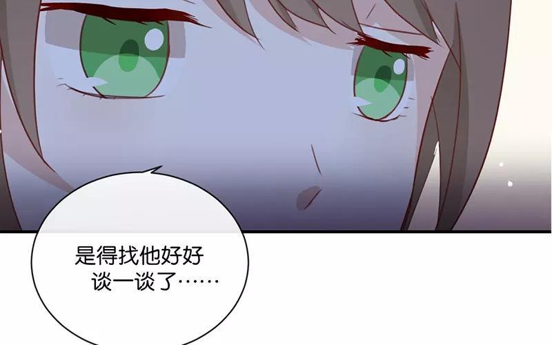 《假戏真做 MM》第7话 是时候要谈谈了 第29页