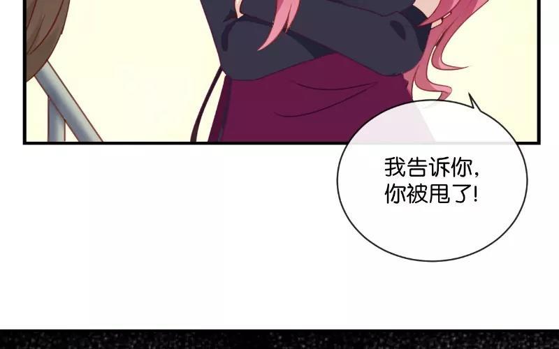 《假戏真做 MM》第7话 是时候要谈谈了 第3页