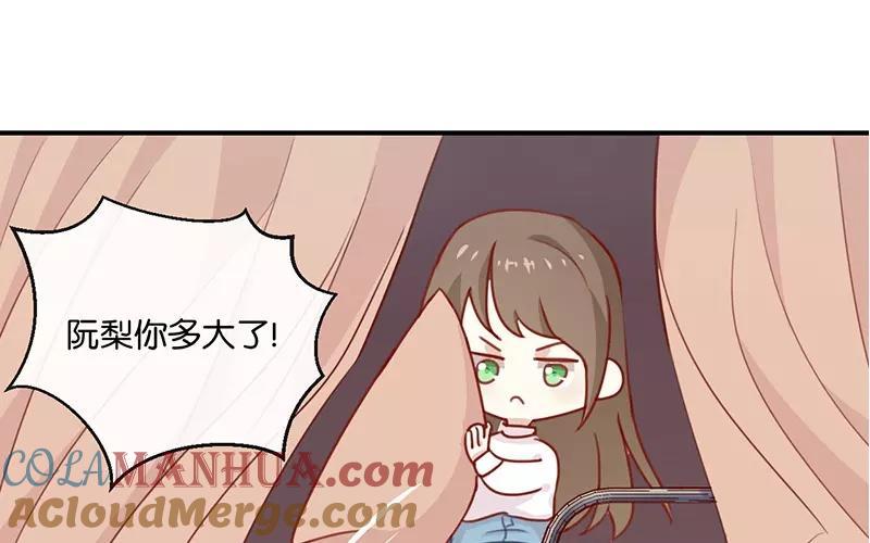 《假戏真做 MM》第7话 是时候要谈谈了 第13页