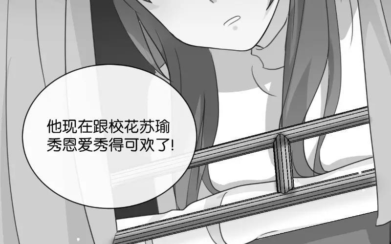 《假戏真做 MM》第7话 是时候要谈谈了 第5页