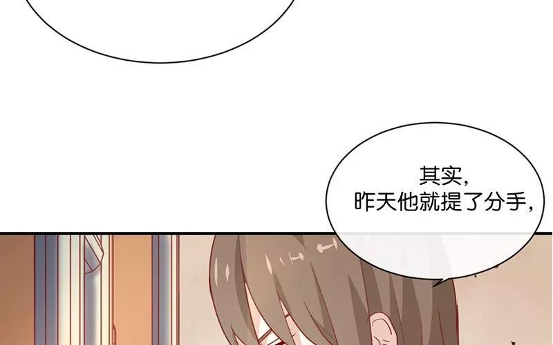 《假戏真做 MM》第7话 是时候要谈谈了 第21页