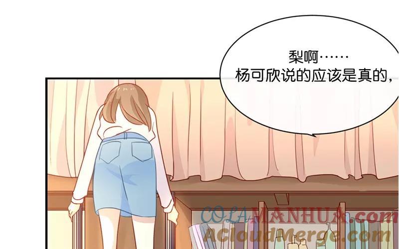 《假戏真做 MM》第7话 是时候要谈谈了 第19页
