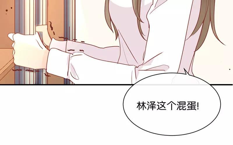 《假戏真做 MM》第7话 是时候要谈谈了 第23页