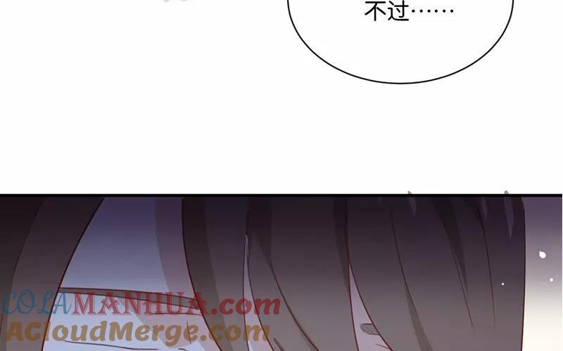 《假戏真做 MM》第7话 是时候要谈谈了 第28页