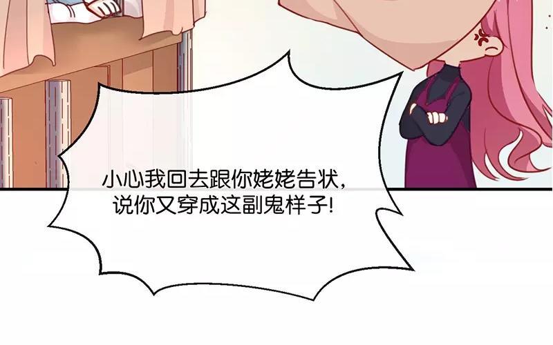 《假戏真做 MM》第7话 是时候要谈谈了 第12页