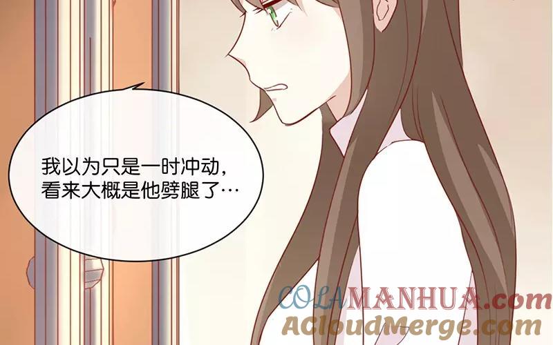 《假戏真做 MM》第7话 是时候要谈谈了 第22页