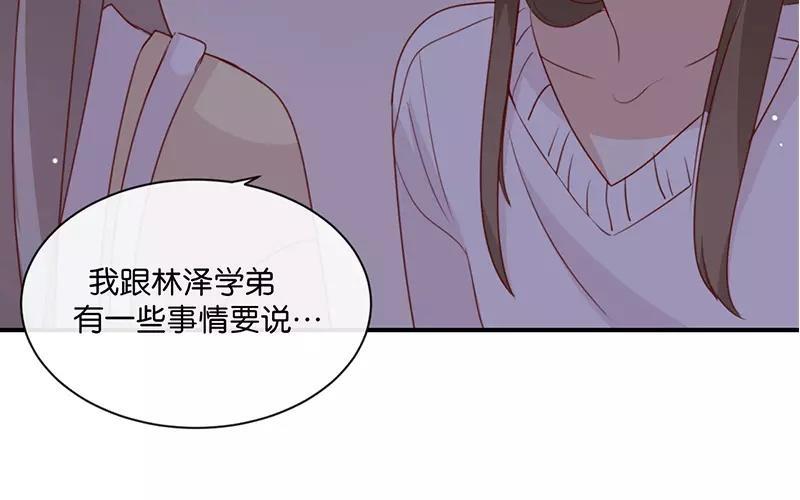 《假戏真做 MM》第7话 是时候要谈谈了 第47页