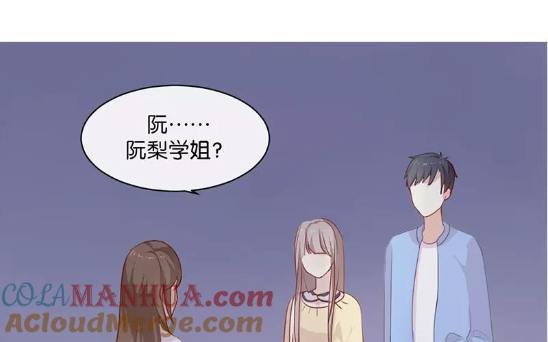 《假戏真做 MM》第7话 是时候要谈谈了 第43页
