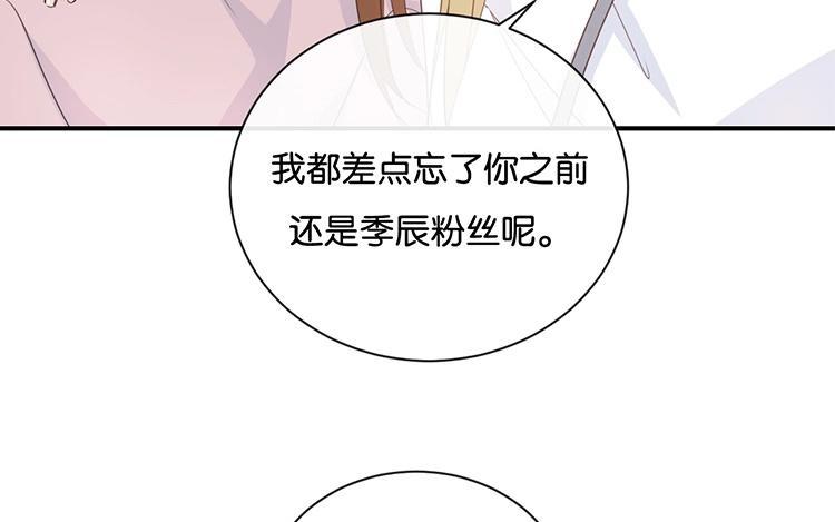 《假戏真做 MM》第79话 已经成长那么多了吗？ 第21页