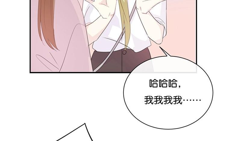 《假戏真做 MM》第79话 已经成长那么多了吗？ 第35页