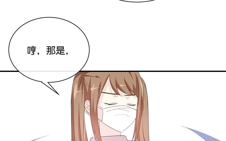 《假戏真做 MM》第79话 已经成长那么多了吗？ 第17页