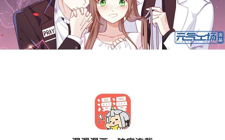 《假戏真做 MM》第79话 已经成长那么多了吗？ 第8页