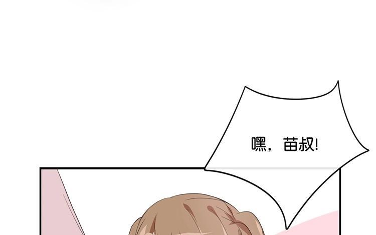 《假戏真做 MM》第79话 已经成长那么多了吗？ 第12页