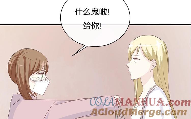 《假戏真做 MM》第79话 已经成长那么多了吗？ 第22页