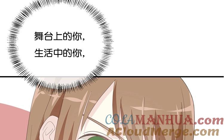 《假戏真做 MM》第79话 已经成长那么多了吗？ 第4页