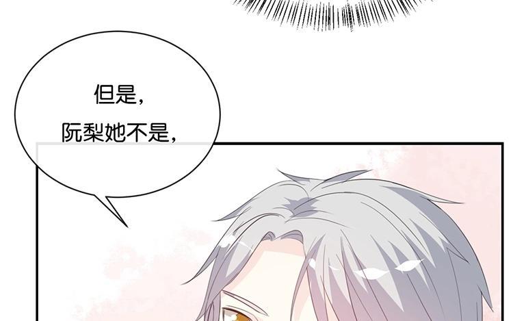 《假戏真做 MM》第79话 已经成长那么多了吗？ 第66页