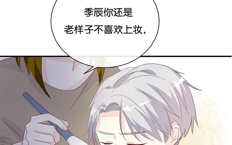 《假戏真做 MM》第79话 已经成长那么多了吗？ 第42页