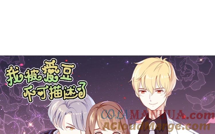 《假戏真做 MM》第79话 已经成长那么多了吗？ 第7页