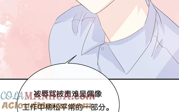 《假戏真做 MM》第79话 已经成长那么多了吗？ 第58页