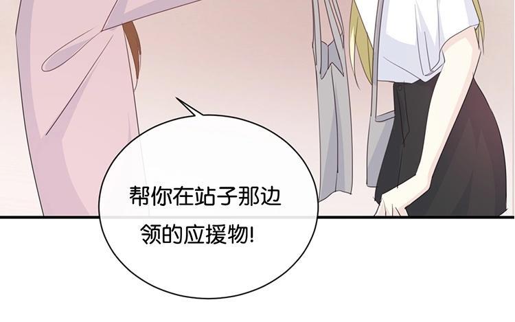 《假戏真做 MM》第79话 已经成长那么多了吗？ 第23页