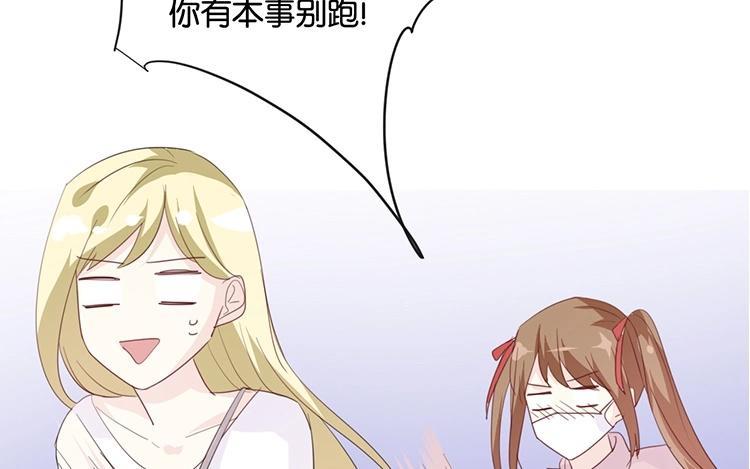 《假戏真做 MM》第79话 已经成长那么多了吗？ 第39页