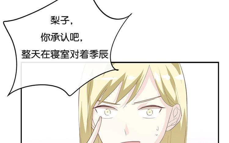 《假戏真做 MM》第79话 已经成长那么多了吗？ 第36页
