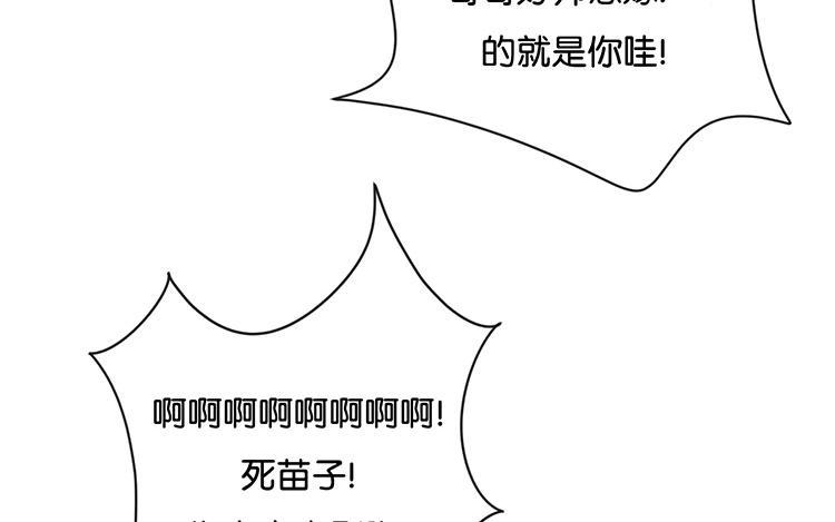 《假戏真做 MM》第79话 已经成长那么多了吗？ 第38页