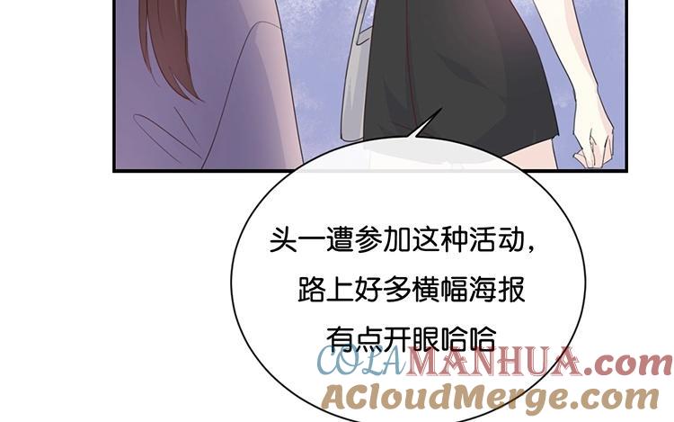《假戏真做 MM》第79话 已经成长那么多了吗？ 第16页