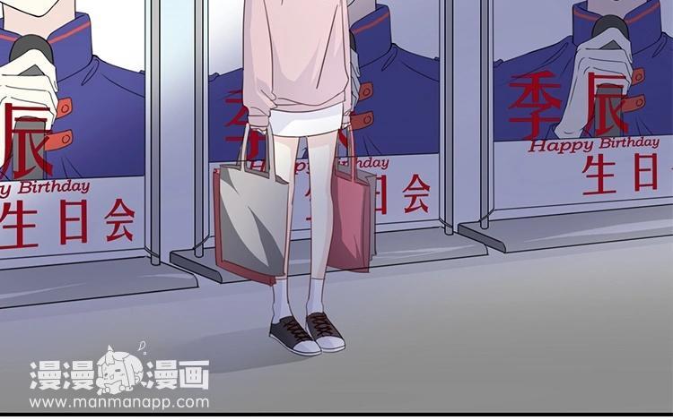 《假戏真做 MM》第79话 已经成长那么多了吗？ 第11页