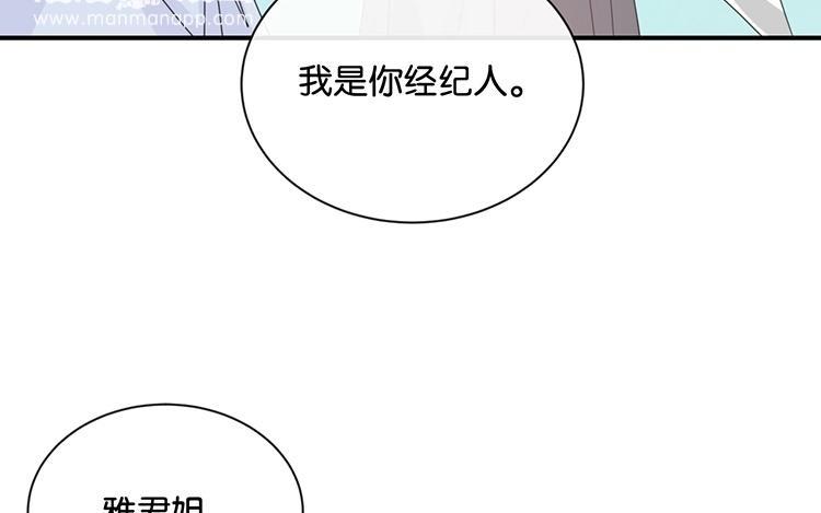 《假戏真做 MM》第79话 已经成长那么多了吗？ 第56页