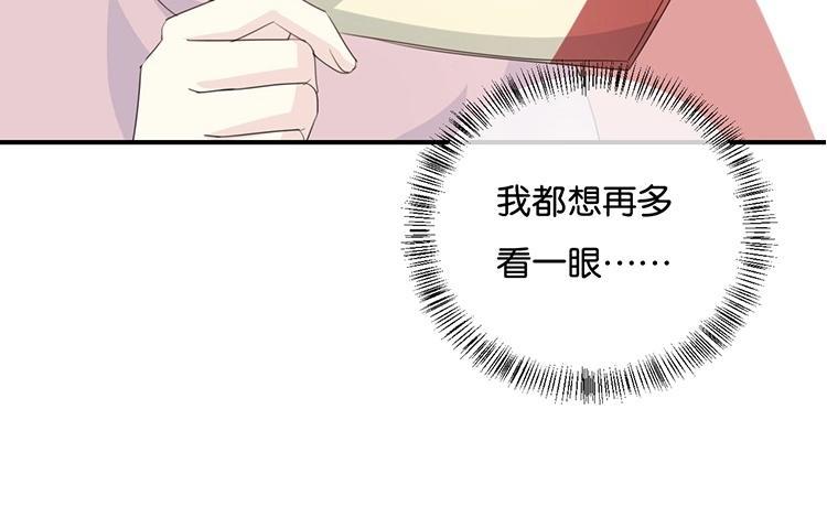 《假戏真做 MM》第79话 已经成长那么多了吗？ 第6页