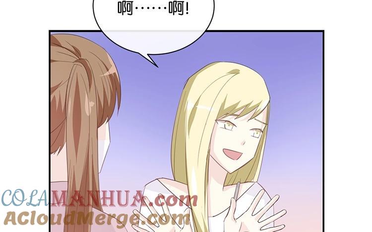《假戏真做 MM》第79话 已经成长那么多了吗？ 第34页