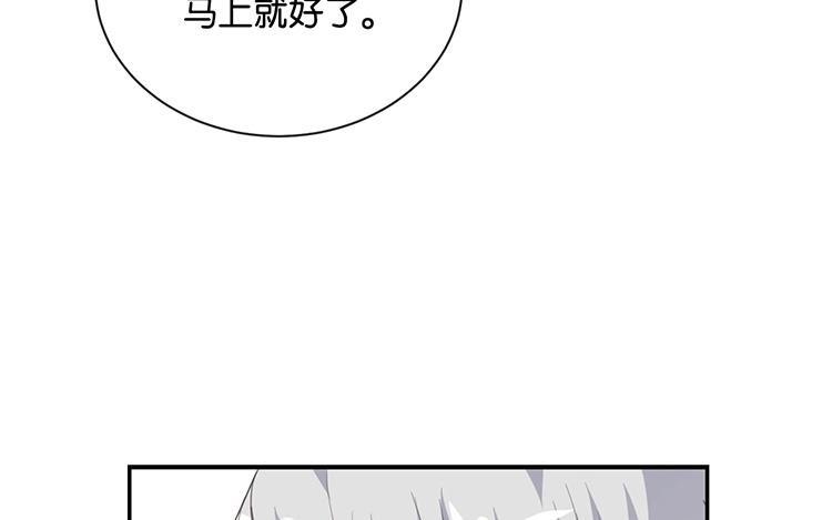 《假戏真做 MM》第79话 已经成长那么多了吗？ 第44页