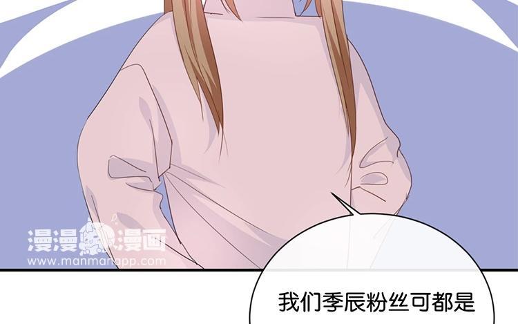 《假戏真做 MM》第79话 已经成长那么多了吗？ 第18页