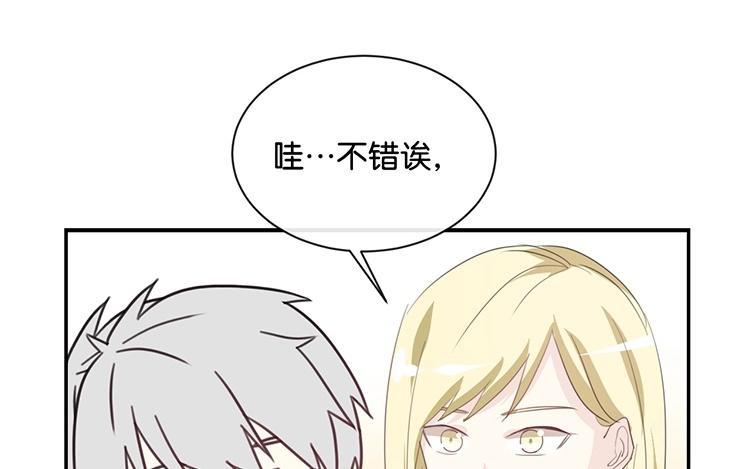 《假戏真做 MM》第79话 已经成长那么多了吗？ 第24页
