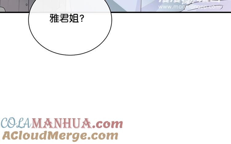 《假戏真做 MM》第79话 已经成长那么多了吗？ 第49页