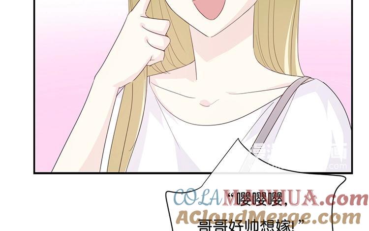 《假戏真做 MM》第79话 已经成长那么多了吗？ 第37页