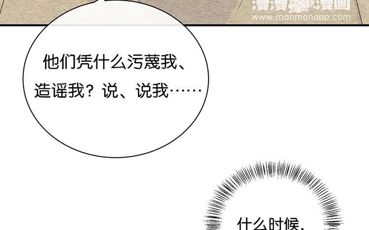 《假戏真做 MM》第79话 已经成长那么多了吗？ 第63页